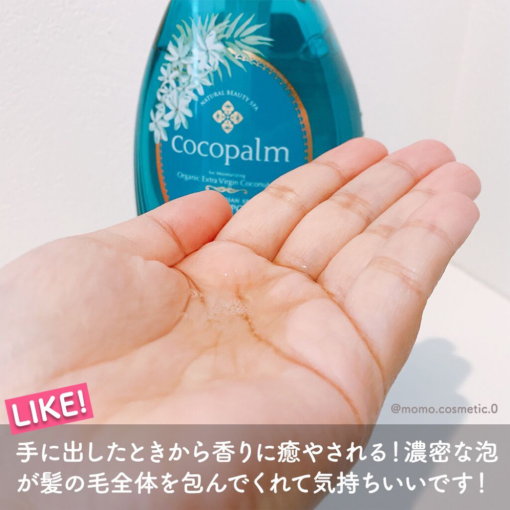 南国スパシャンプー／トリートメント/Cocopalm(ココパーム)/市販シャンプーを使ったクチコミ（3枚目）