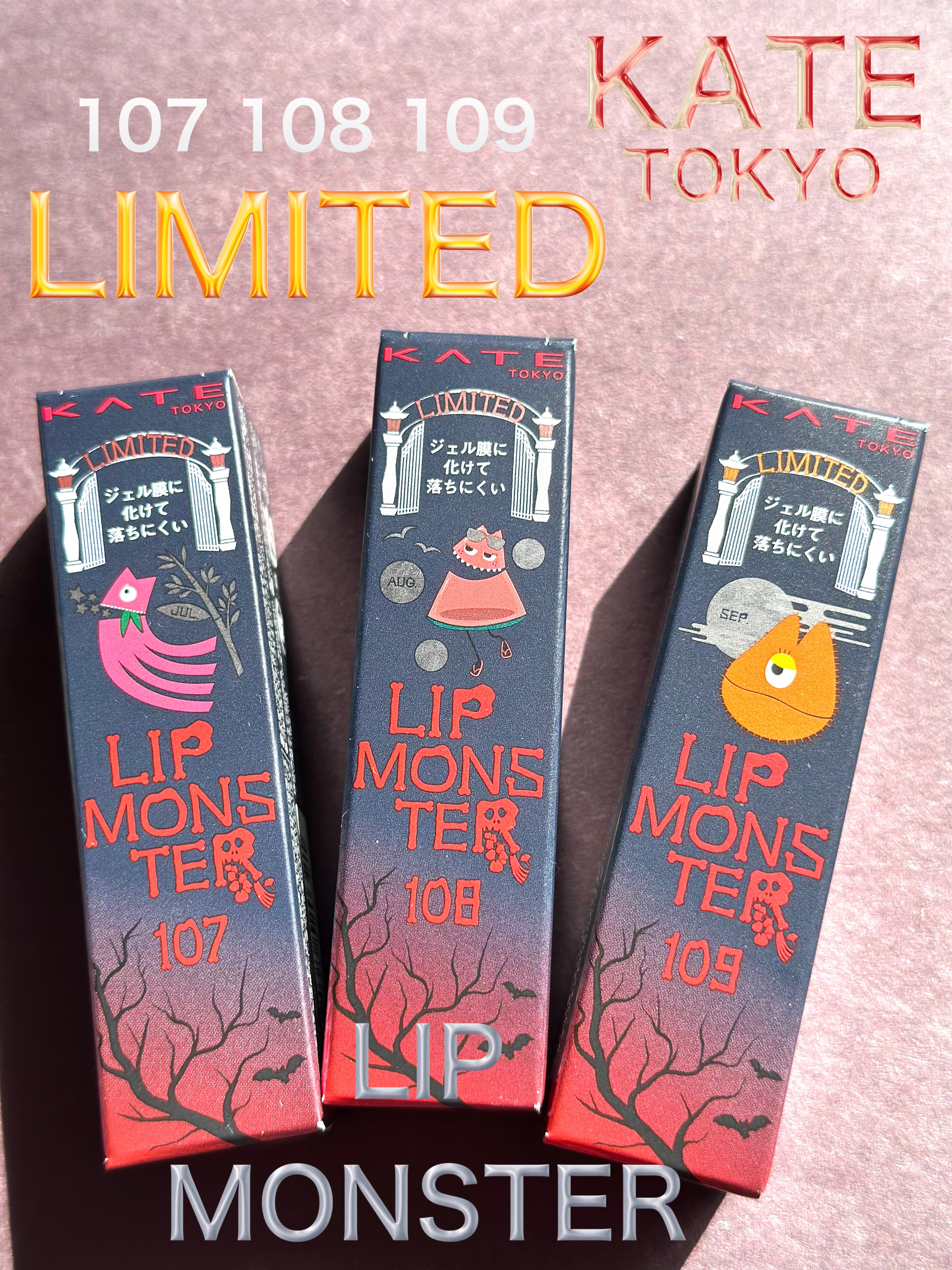 ケイト リップモンスター/KATE/口紅を使ったクチコミ（1枚目）