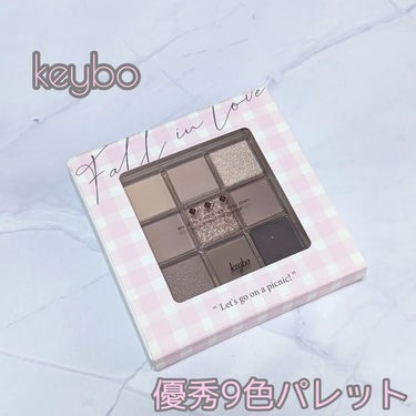 keyboの9色パレットが可愛い…！！！

◇keybo ポールインラブシャドウパレット

#02 Love Museは一目ぼれするブルベのためのデイリーシャドウパレット。

マットパールラメ全部可愛い