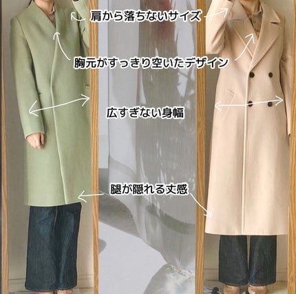 紬 on LIPS 「骨格ストレートさんのコートの選び方𓏲𓇥ココに気をつければ絶対に..」(7枚目)