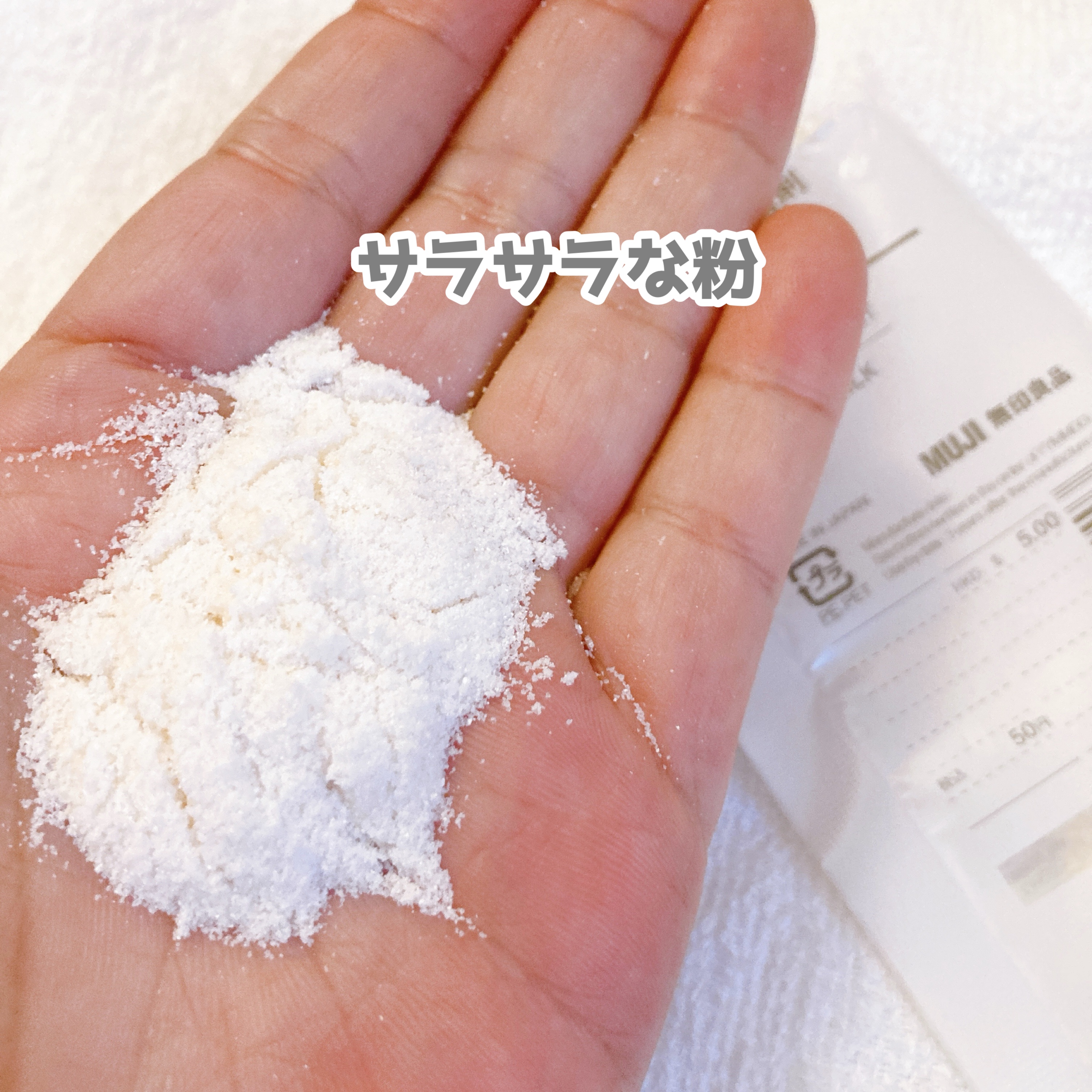 薬用入浴剤・ミルクの香り（分包）/無印良品/その他を使ったクチコミ（2枚目）