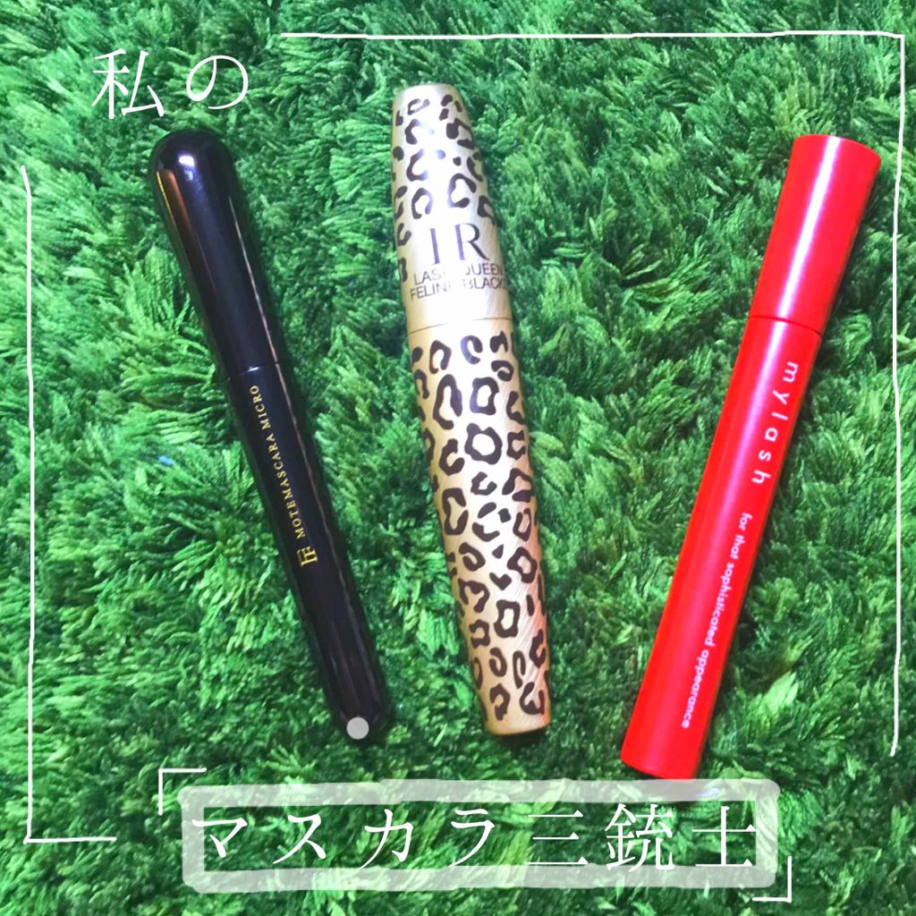 ラッシュ クイーン フェリン ブラック WP/HELENA RUBINSTEIN/マスカラを使ったクチコミ（1枚目）