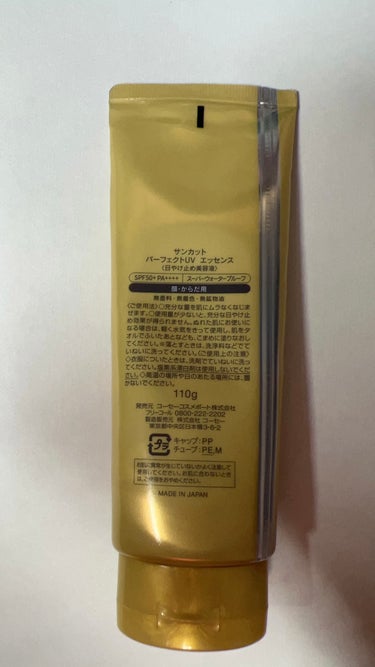 サンカット® サンカットR パーフェクトUV エッセンスのクチコミ「サンカット®パーフェクトUV エッセンス　110g

▫️spf50+pa++++ 
▫️ウォ.....」（2枚目）