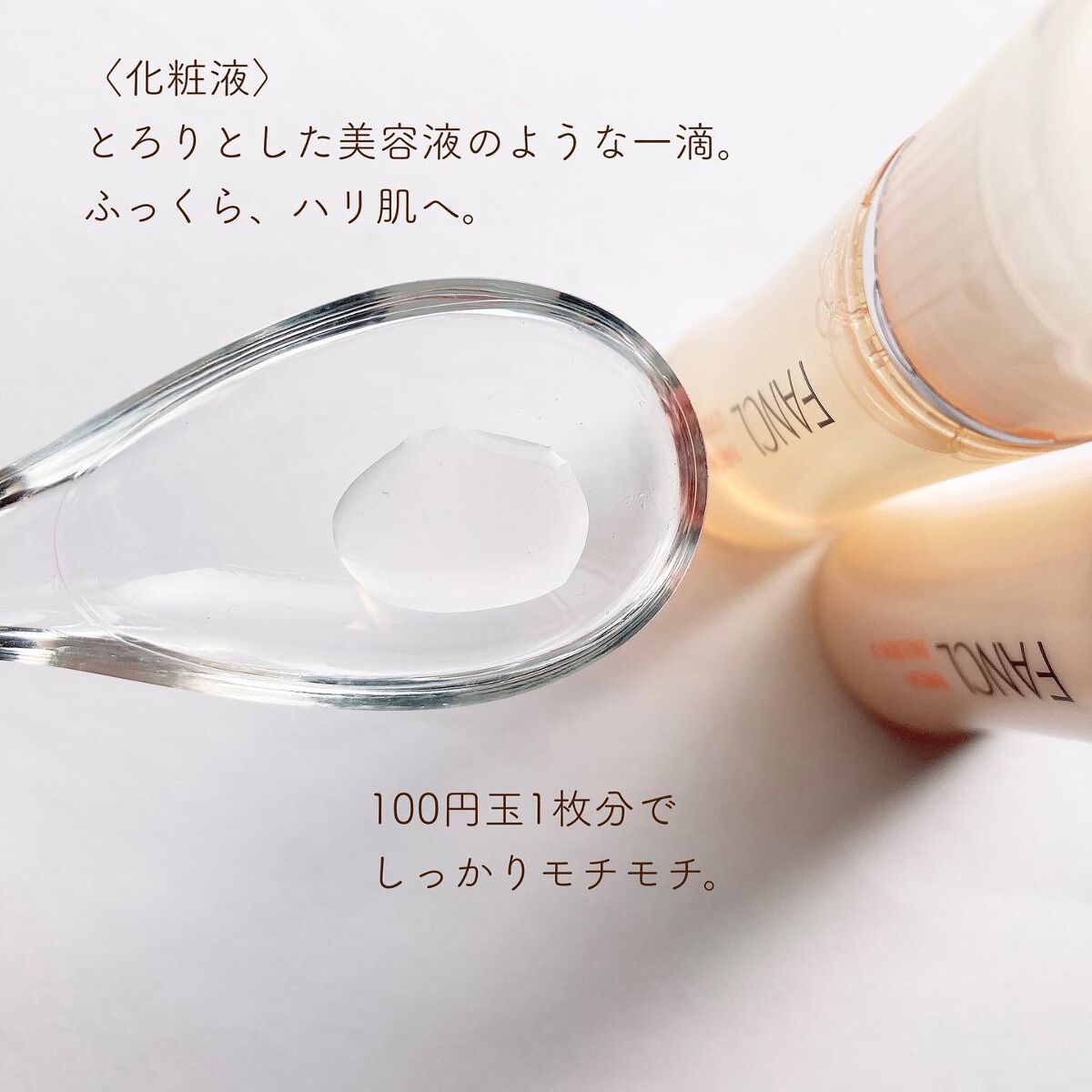 エンリッチプラス  乳液  IIしっとり/ファンケル/乳液を使ったクチコミ（2枚目）