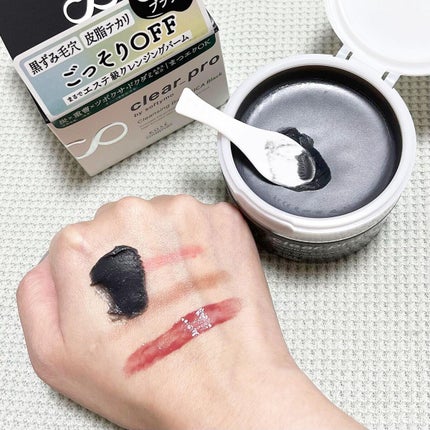 ソフティモ クリアプロ クレンジングバーム CICA ブラック/ソフティモ/クレンジングバームを使ったクチコミ(2枚目)