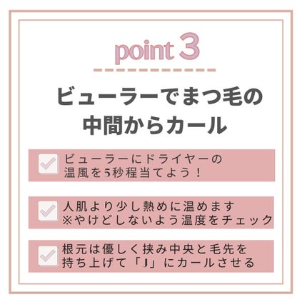スカルプD ボーテ ピュアフリーマスカラ(ロング)/アンファー(スカルプD)/マスカラを使ったクチコミ(4枚目)