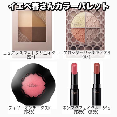 カラリスト☆*°モカママ on LIPS 「.みんな大好きVisee💕アイテムもカラーバリエーションが豊富..」（2枚目）