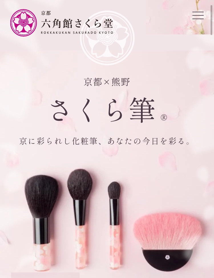 べっぴん桜筆セット/六角館さくら堂/メイクブラシを使ったクチコミ（1枚目）
