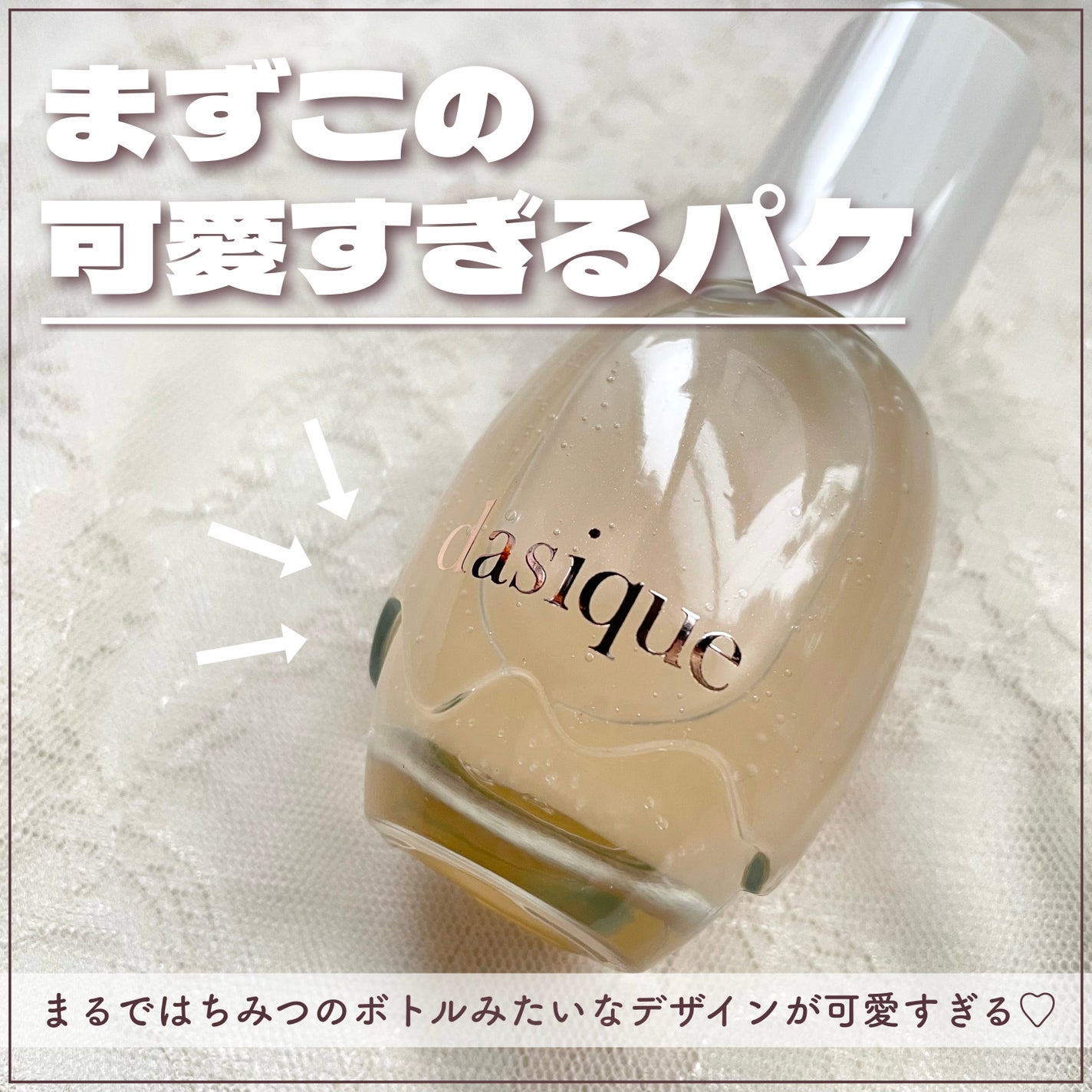 ウォーターベールプライマー/dasique/化粧下地を使ったクチコミ(3枚目)