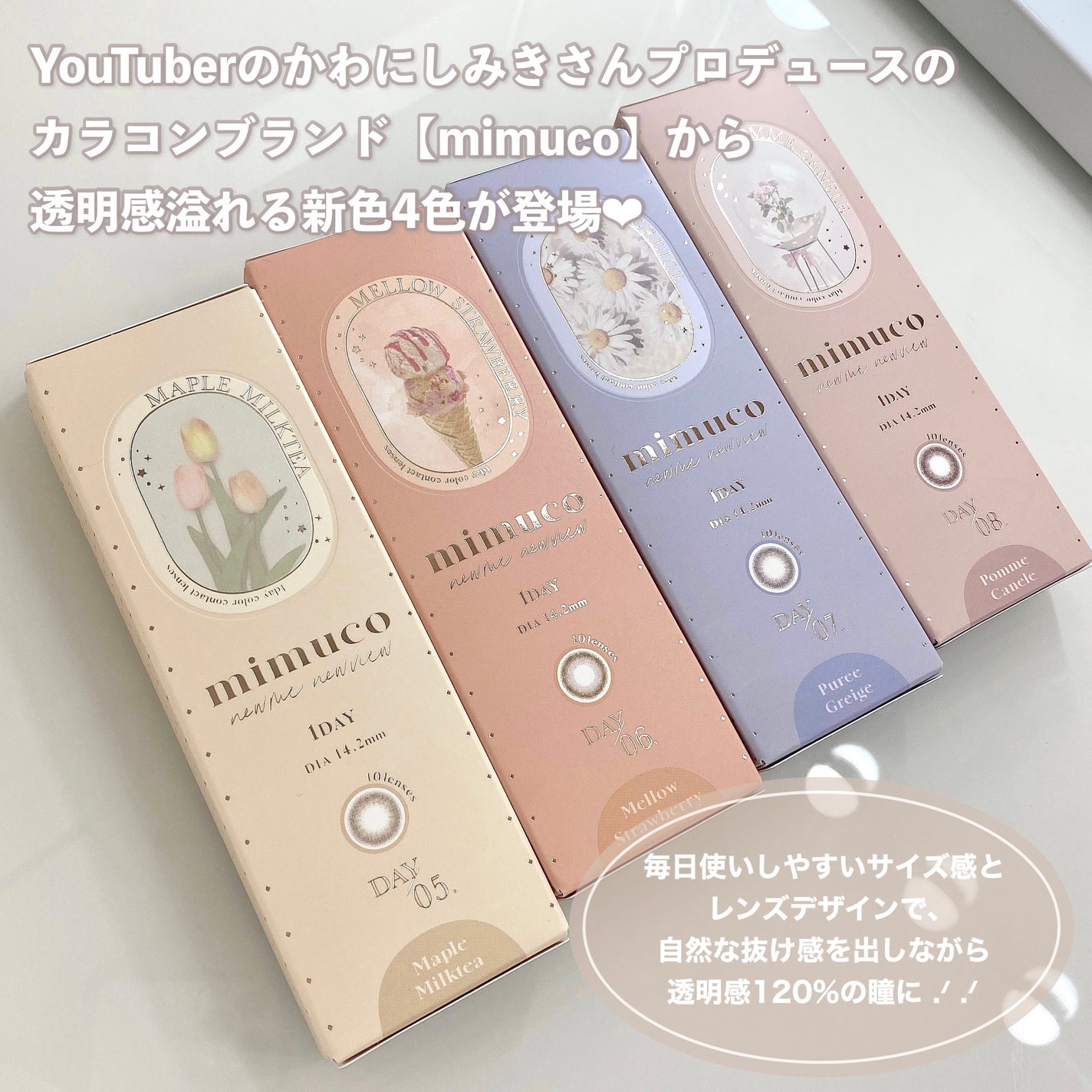 mimuco 1day/mimuco/ワンデー(1DAY)カラコンを使ったクチコミ(2枚目)