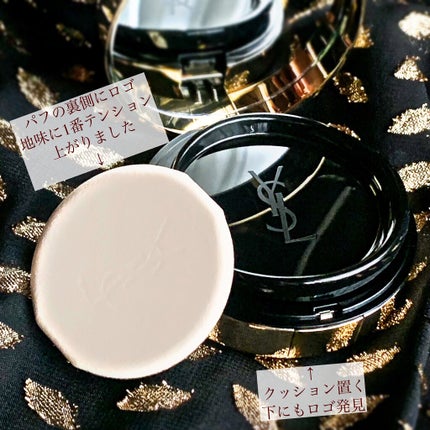 アンクル ド ポー ルクッションN/YVES SAINT LAURENT BEAUTE/クッションファンデーションを使ったクチコミ(5枚目)