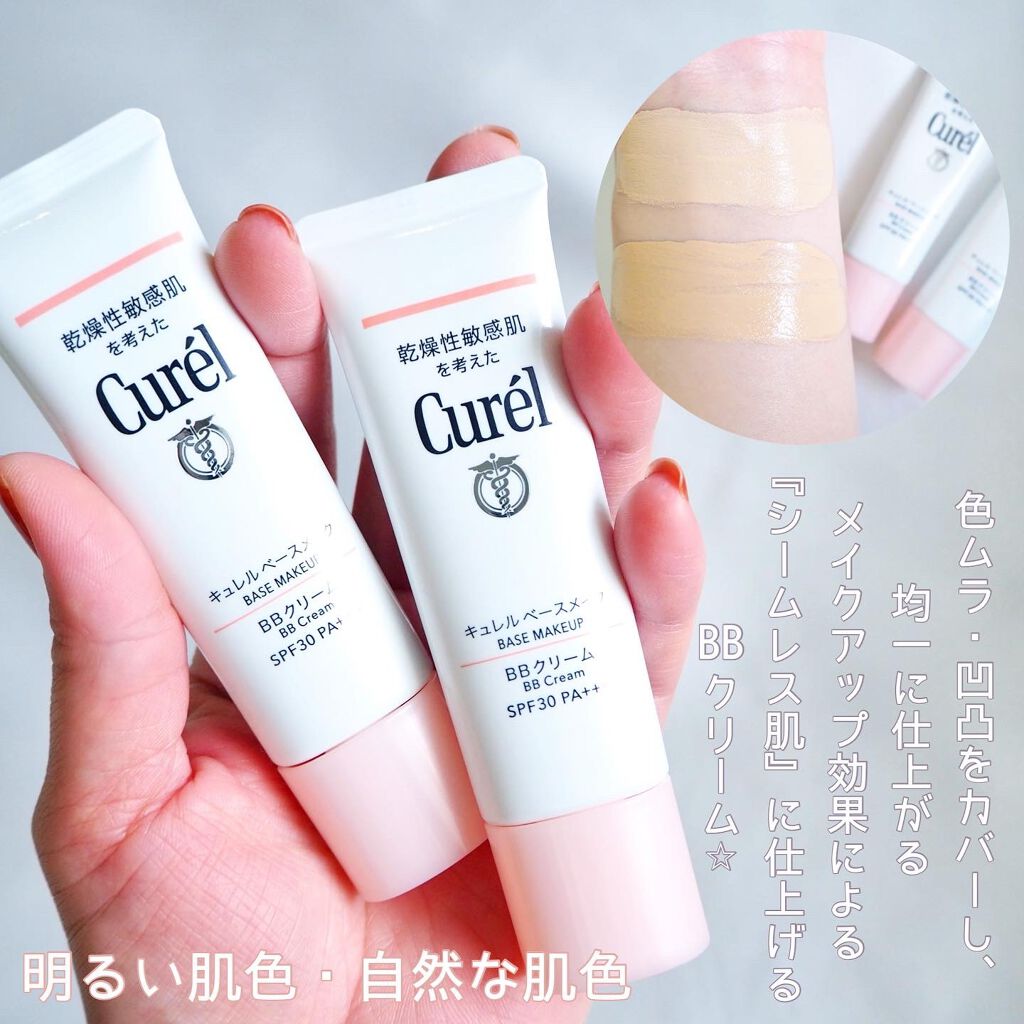 潤浸保湿 ベースミルク /キュレル/日焼け止めミルクを使ったクチコミ(5枚目)