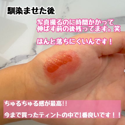 フルーティーグラムティント/Laka/リップティントを使ったクチコミ(4枚目)