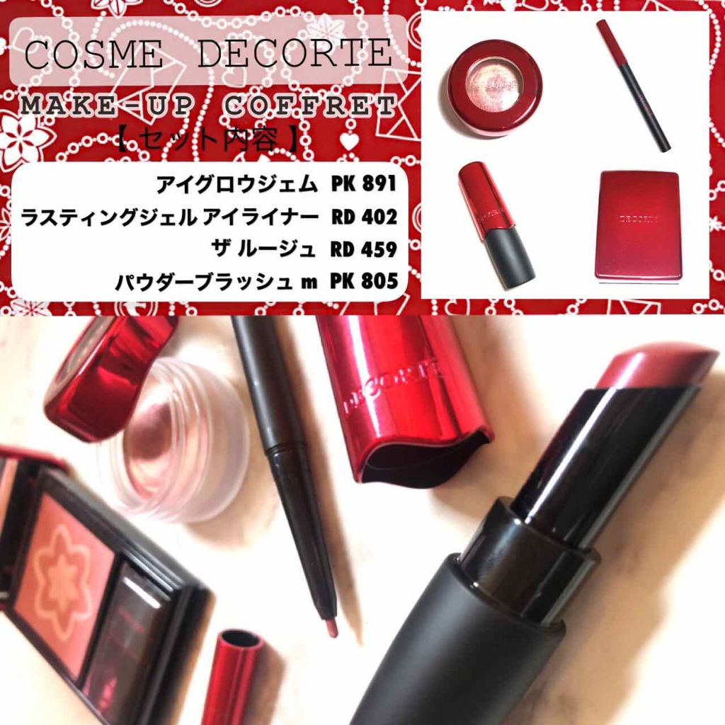 メイクアップ コフレ Ⅱ（クリスマスコフレ 2019） パウダー ブラッシュ m PK805/DECORTÉ/メイクアップキットを使ったクチコミ（1枚目）
