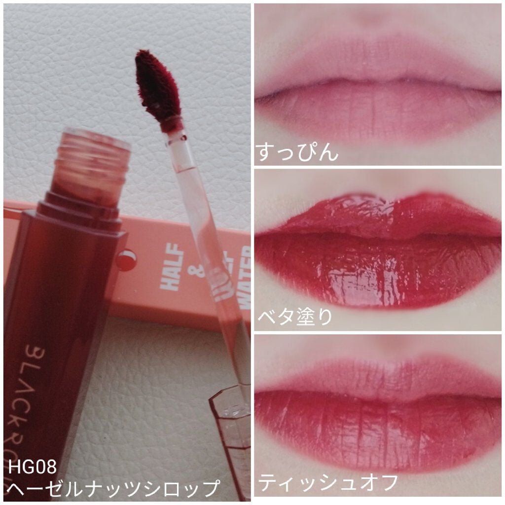ハーフアンドハーフ ウォーターグロウ/BLACK ROUGE/口紅を使ったクチコミ(3枚目)