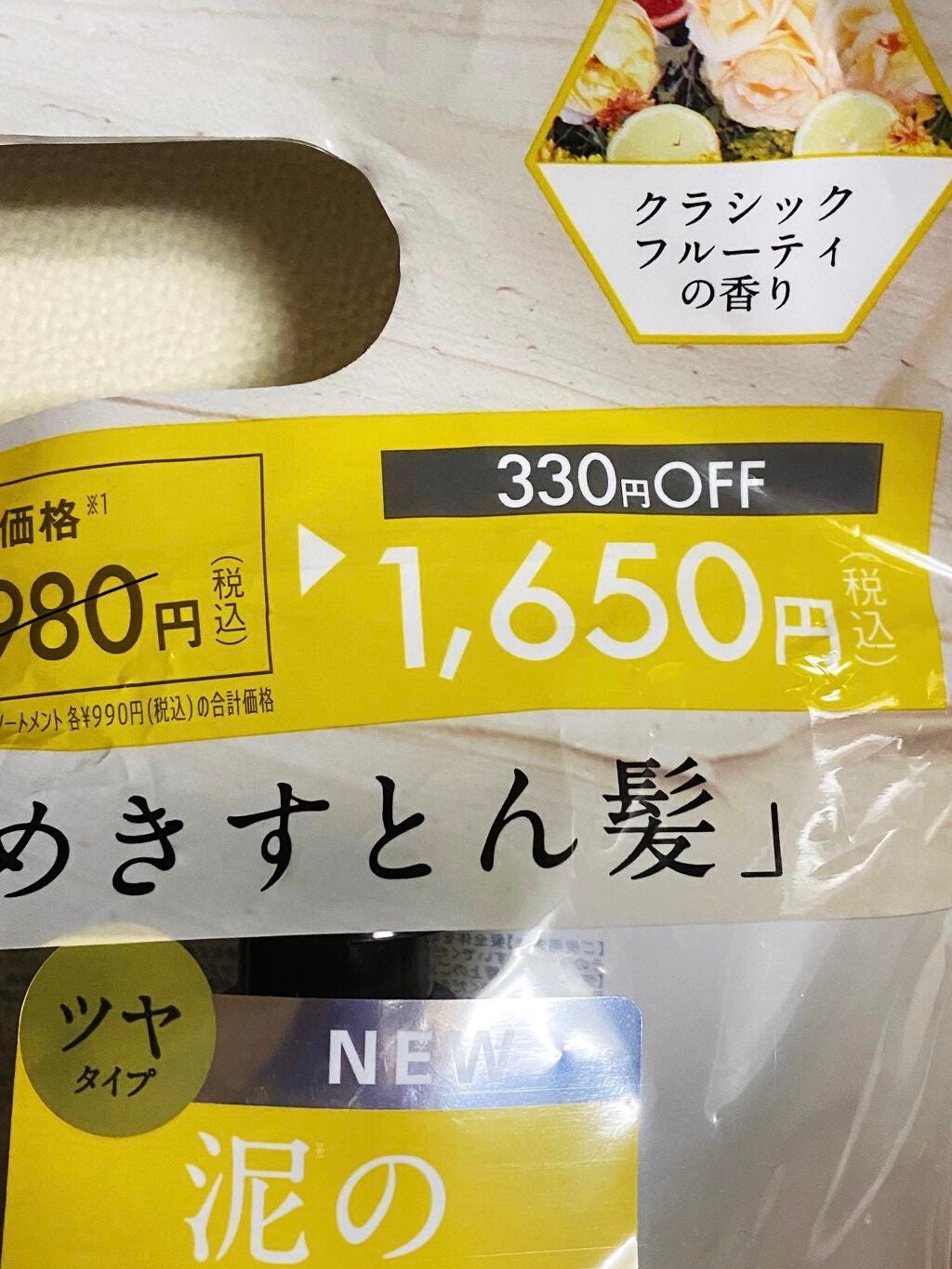 グロッシーシャンプー/DROAS/市販シャンプーを使ったクチコミ(4枚目)