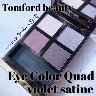 アイ カラー クォード/TOM FORD BEAUTY/アイシャドウパレットを使ったクチコミ（1枚目）