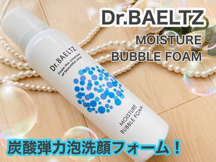 モイスチュア バブル フォーム/ドクターベルツ/洗顔フォームを使ったクチコミ(1枚目)