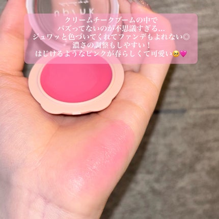 ドリーミーグロウチーク /upink/ジェル・クリームチークを使ったクチコミ(3枚目)