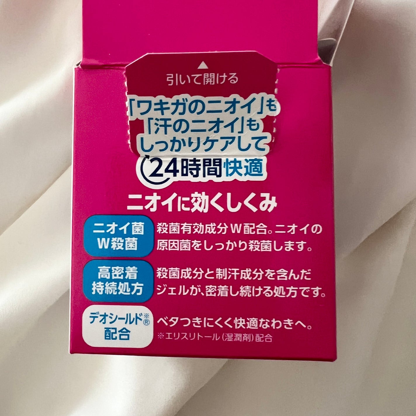 メンソレータム リフレア デオドラントクリーム/リフレア/デオドラント・制汗剤を使ったクチコミ(2枚目)