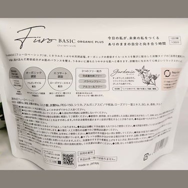 Furo BASIC/Furo/入浴剤を使ったクチコミ（6枚目）