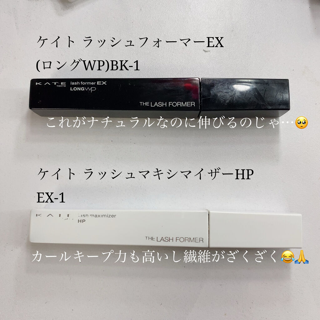 ラッシュフォーマー(ロング)/KATE/マスカラを使ったクチコミ（2枚目）