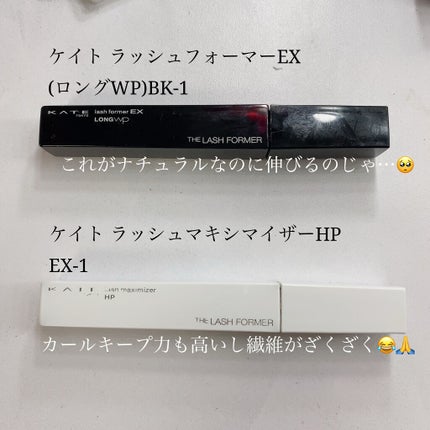 ラッシュフォーマー(ロング)/KATE/マスカラを使ったクチコミ(2枚目)