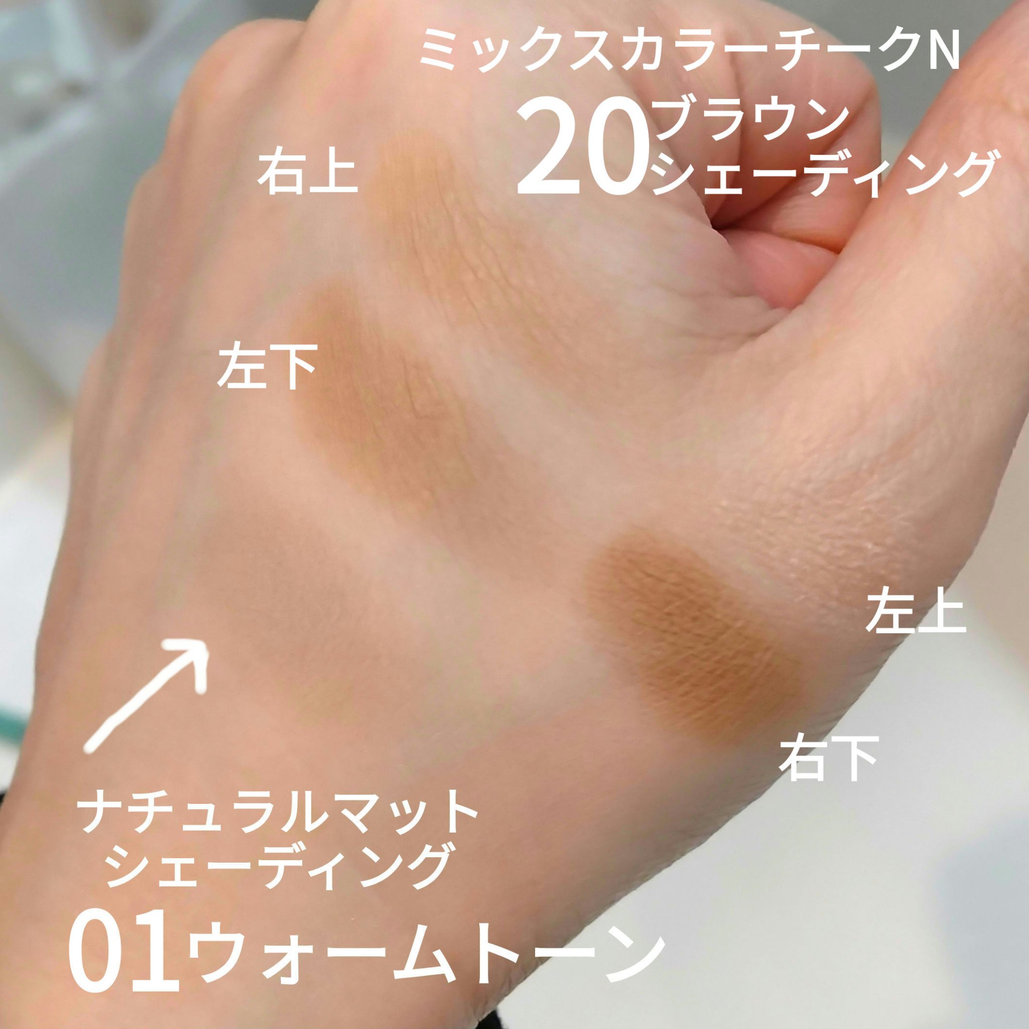 ミックスカラーチークN/CEZANNE/パウダーチークを使ったクチコミ（1枚目）