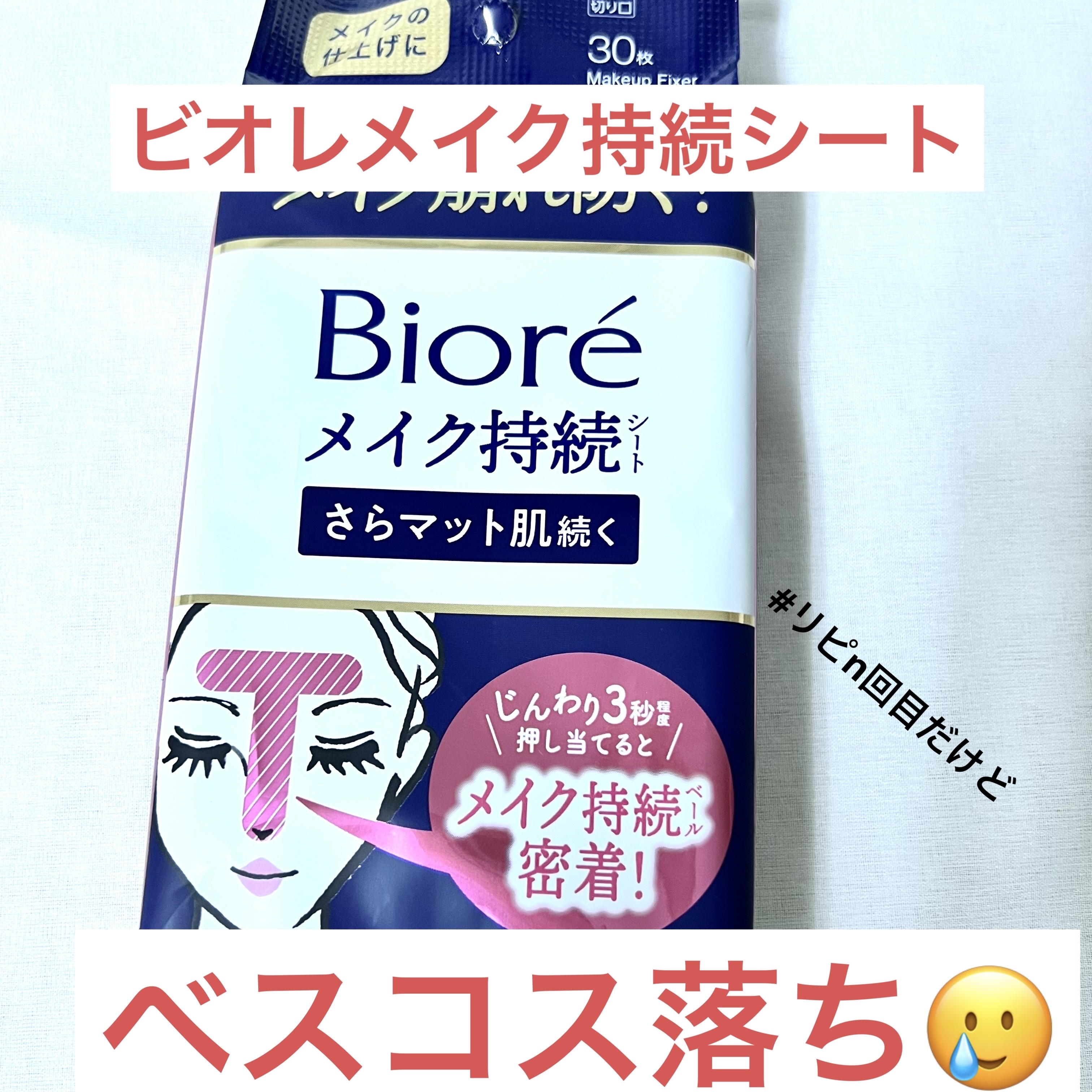 ロングラスティングプライマー/ALBLANC/化粧下地を使ったクチコミ（1枚目）