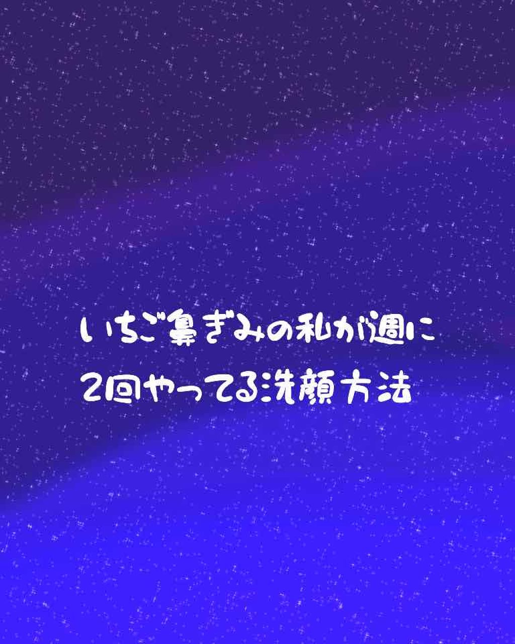 スイサイ ビューティクリア パウダーウォッシュ/suisai/洗顔パウダーを使ったクチコミ（1枚目）