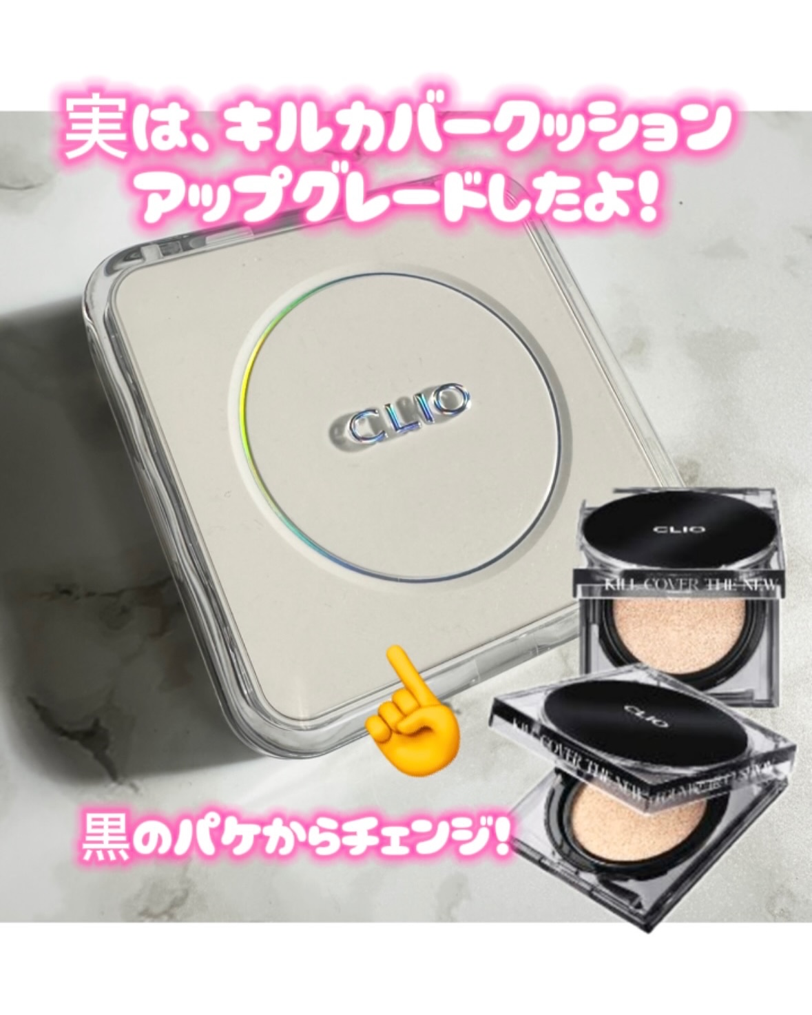 キル カバー ファンウェア クッション ザ オリジナル/CLIO/クッションファンデーションを使ったクチコミ（3枚目）