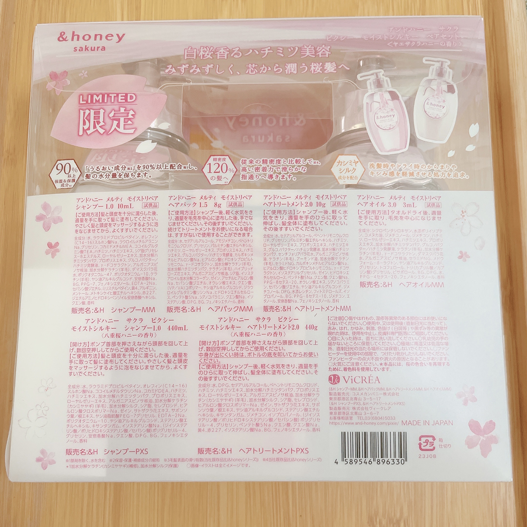 サクラ ピクシー モイストシルキー シャンプー1.0/ヘアトリートメント2.0/&honey/市販シャンプーを使ったクチコミ（2枚目）