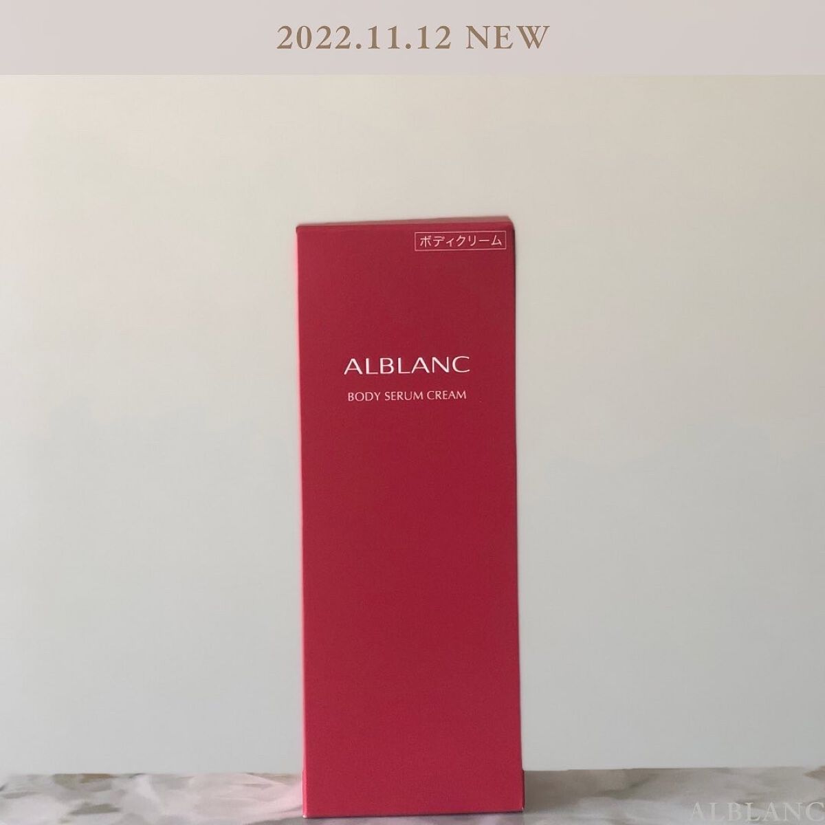 ALBLANC BODY SERUM CREAM 130g３本セット GG01.jpg