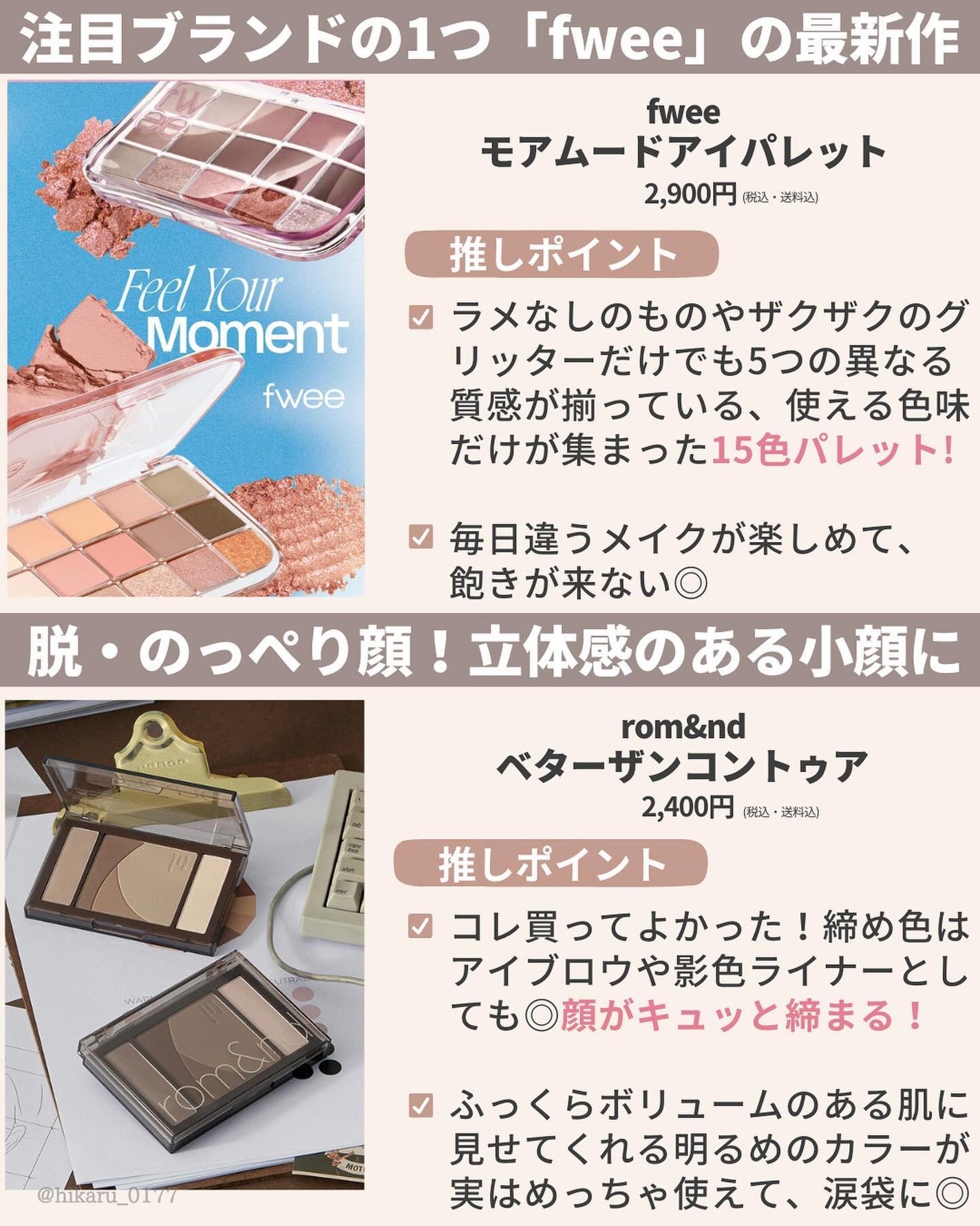 ひかる|肌悩み・成分・効果重視のスキンケア🌷 on LIPS 「他の投稿はこちらから🤍→ @hikaru_0177春の新作コス..」(7枚目)