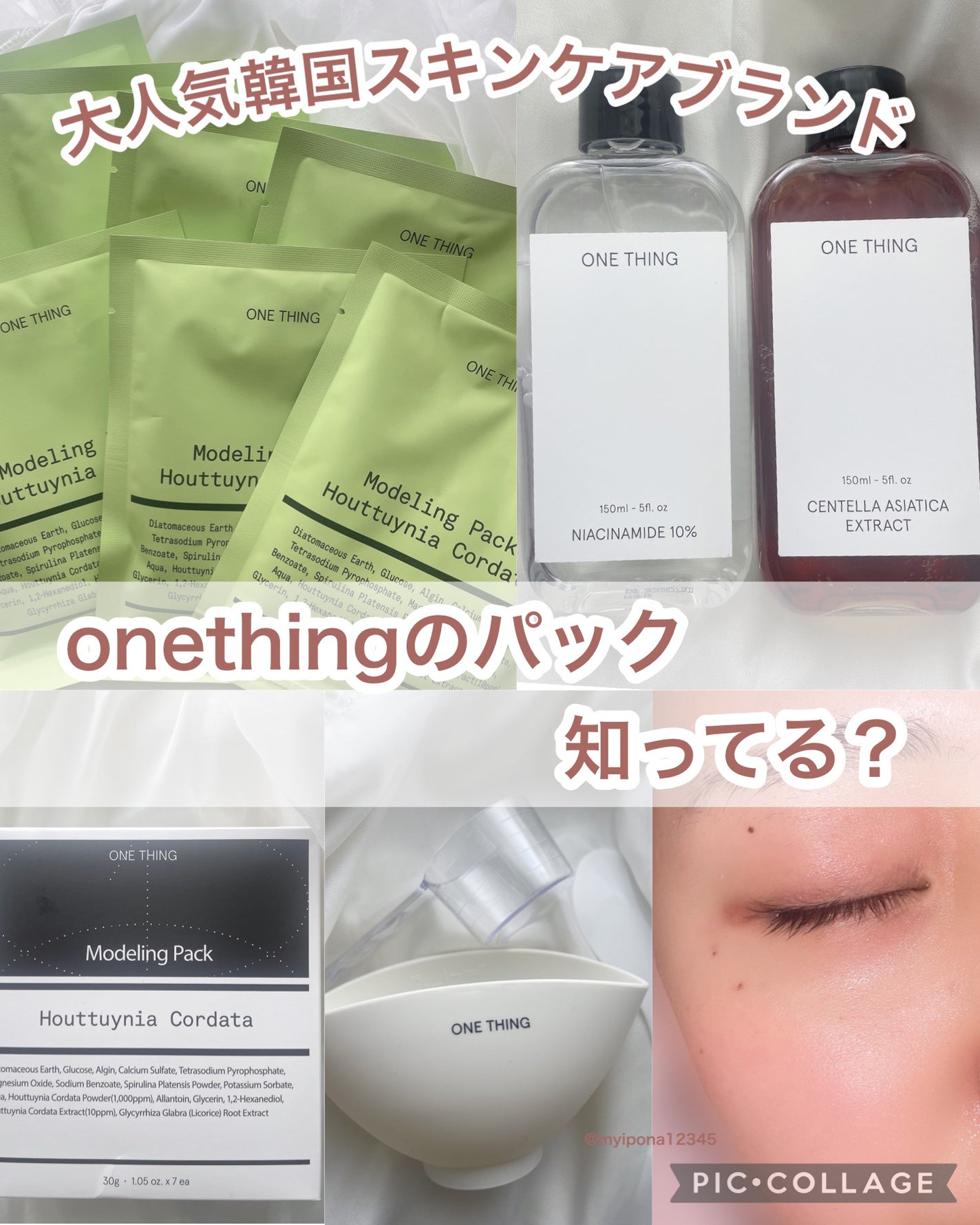 ナイアシンアミド化粧水/ONE THING/化粧水を使ったクチコミ(1枚目)
