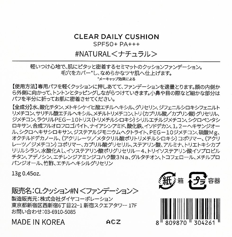 クリアデイリークッション 23号 #ナチュラル/By ttt./クッションファンデーションを使ったクチコミ（3枚目）