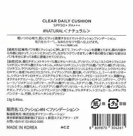 クリアデイリークッション/By ttt./クッションファンデーションを使ったクチコミ(3枚目)