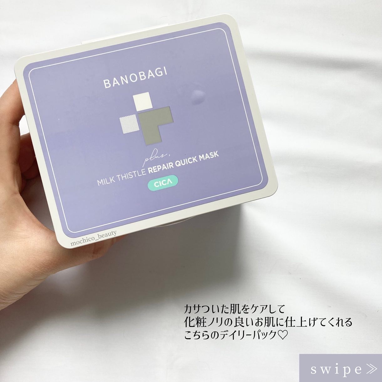 ミルクシスルリペアシカフォームクレンザー プラス/BANOBAGI/洗顔フォームを使ったクチコミ（2枚目）