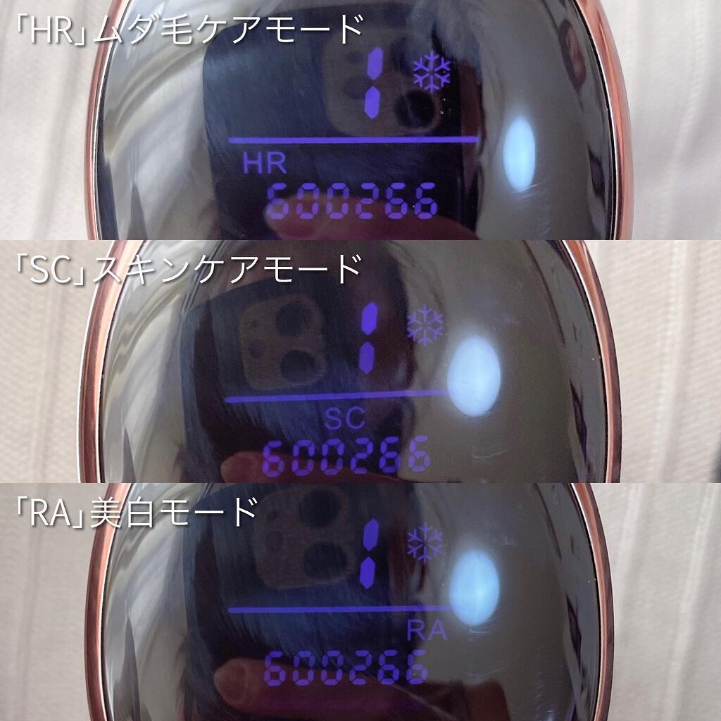 サファイア冷却 脱毛器 ムダ毛ケア/Sarlisi/家庭用脱毛器を使ったクチコミ（3枚目）