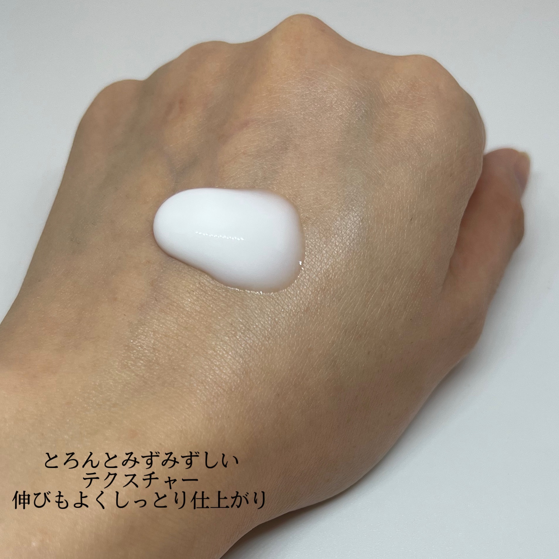 なめらか本舗 なめらか本舗 薬用純白乳液のクチコミ「サナ　なめらか本舗
薬用純白乳液をいただきました！
大人気の豆乳イソフラボンシリーズに
ビタミ.....」（2枚目）