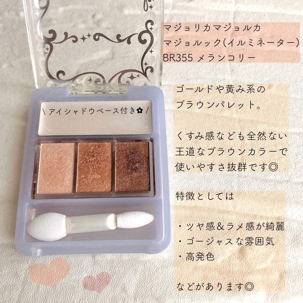 トリプルレシピアイズ/インテグレート/アイシャドウパレットを使ったクチコミ(2枚目)