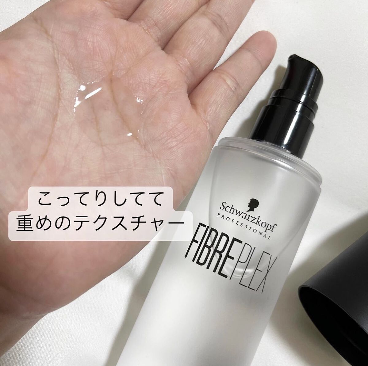 ファイバープレックス ボンドオイル/シュワルツコフ プロフェッショナル/ヘアオイルを使ったクチコミ(3枚目)