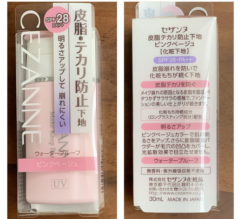 皮脂テカリ防止下地/CEZANNE/化粧下地を使ったクチコミ（2枚目）