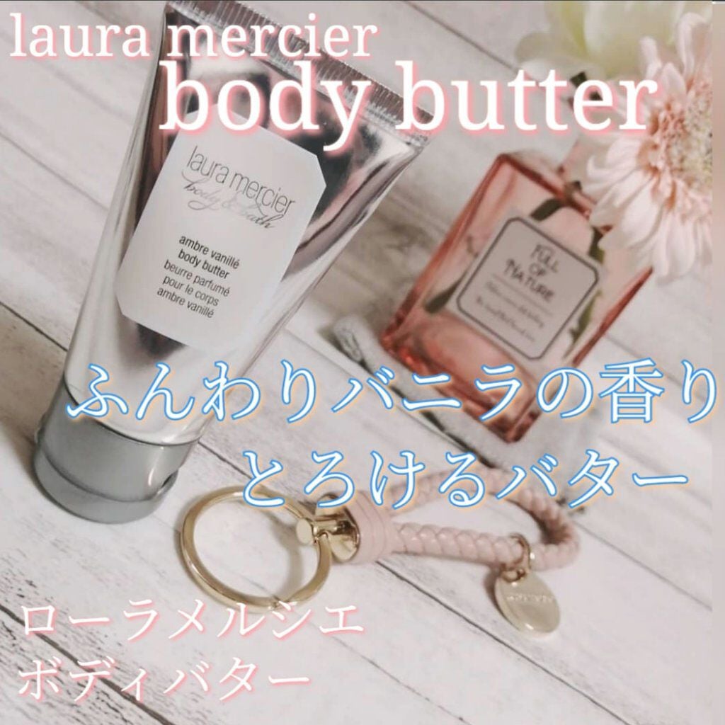 ボディバター アンバーバニラ/ローラ メルシエ/ボディクリームを使ったクチコミ(1枚目)