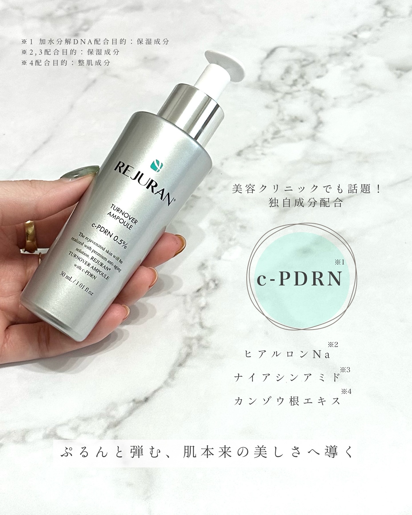 REJURAN ターンオーバーアンプル 30ml/REJURAN COSMETICS/美容液を使ったクチコミ（3枚目）