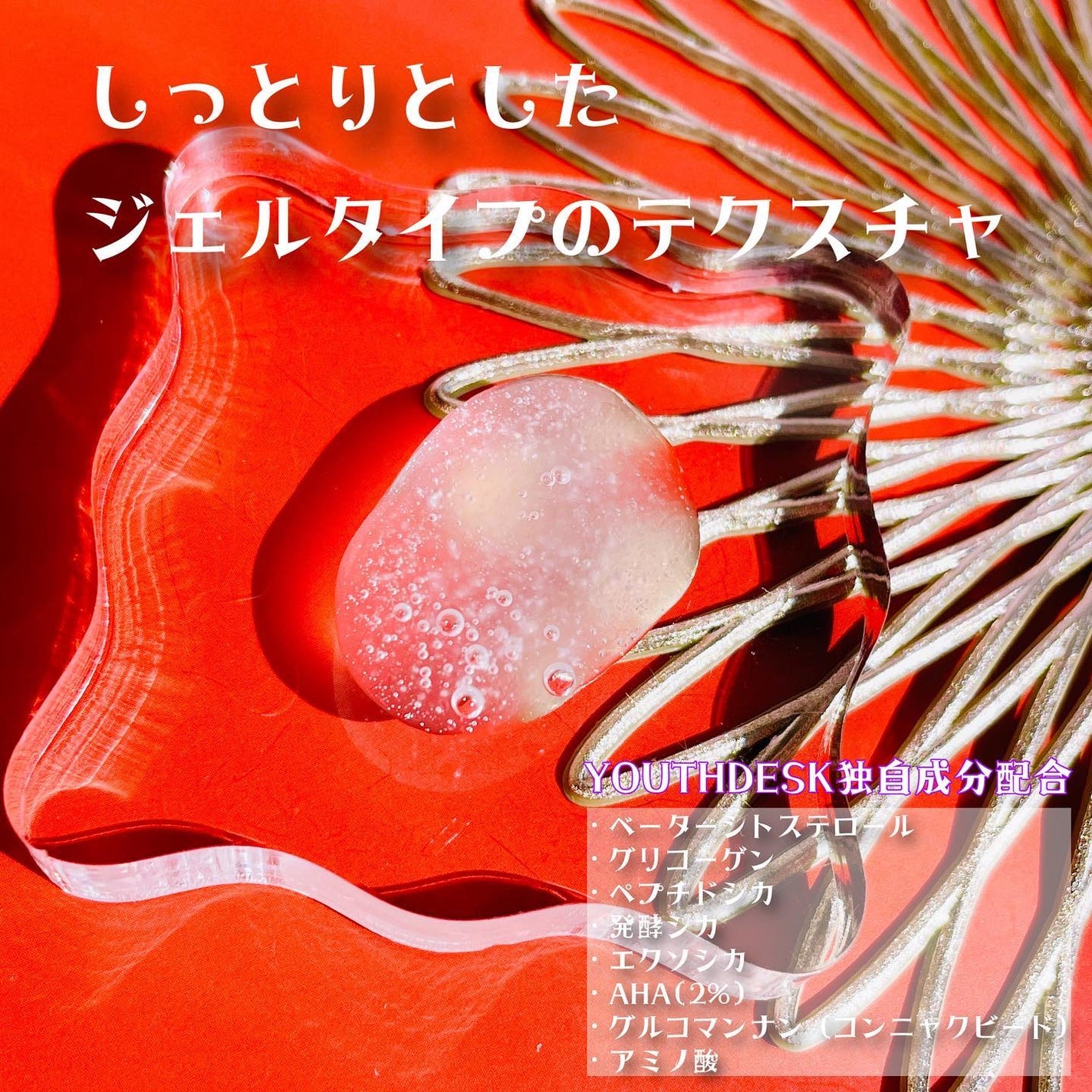 フェースピュリファイアジェルクレンザー/YOUTHDESK/クレンジングジェルを使ったクチコミ(4枚目)