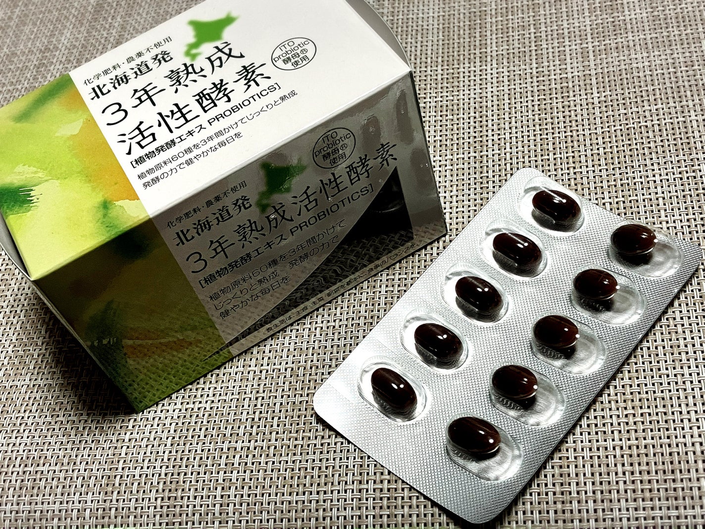 3年熟成活性酸素/北海道健酵舎/健康サプリメントを使ったクチコミ(2枚目)