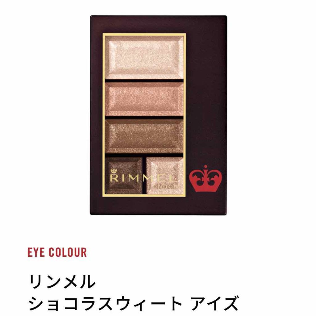ショコラスウィート アイズ/リンメル ロンドン/アイシャドウパレットを使ったクチコミ(2枚目)
