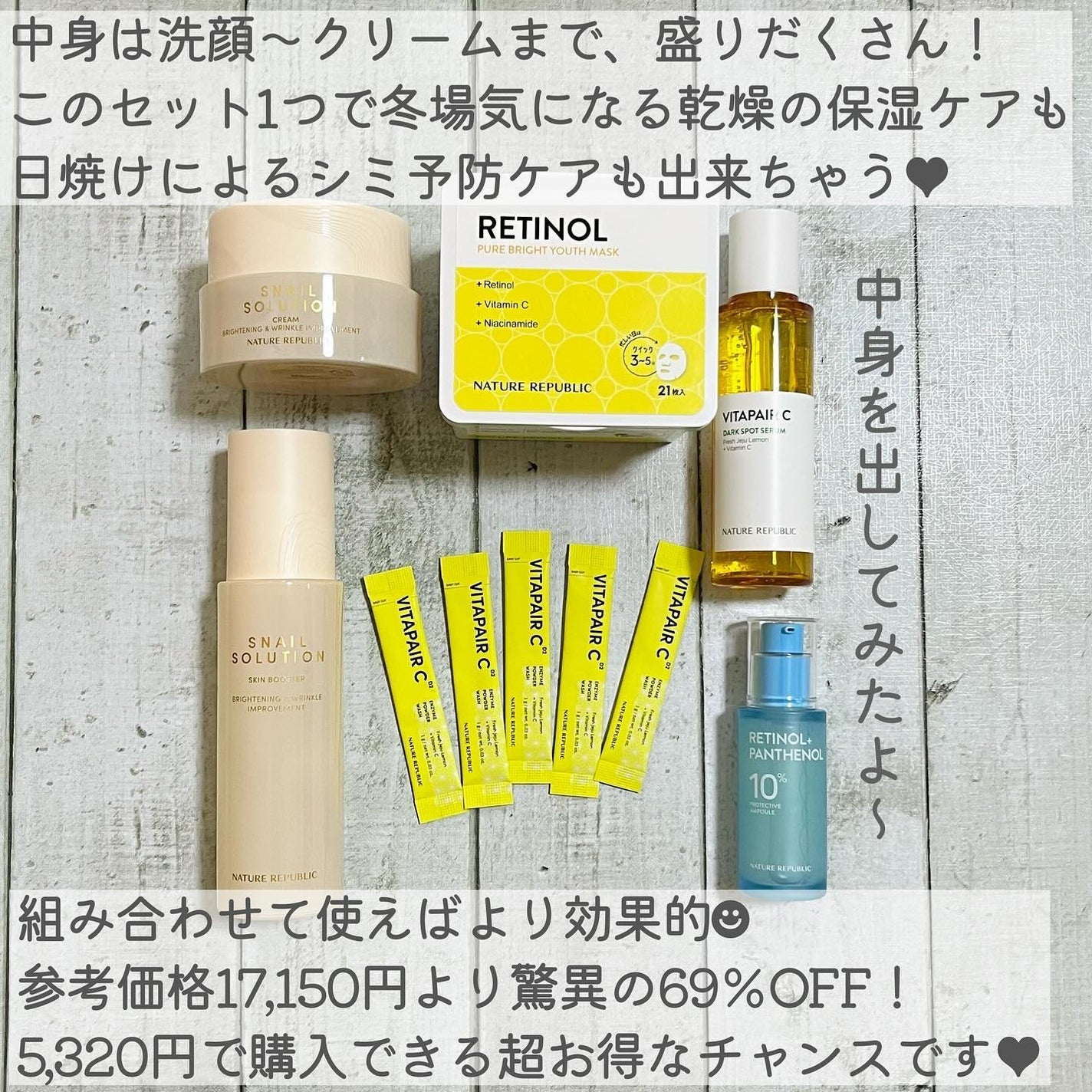 sakuraðžãµããã° on LIPS ãâ¡NATUREREPUBLICããããé ããŸããðâ¡17150..ãïŒ3æç®ïŒ