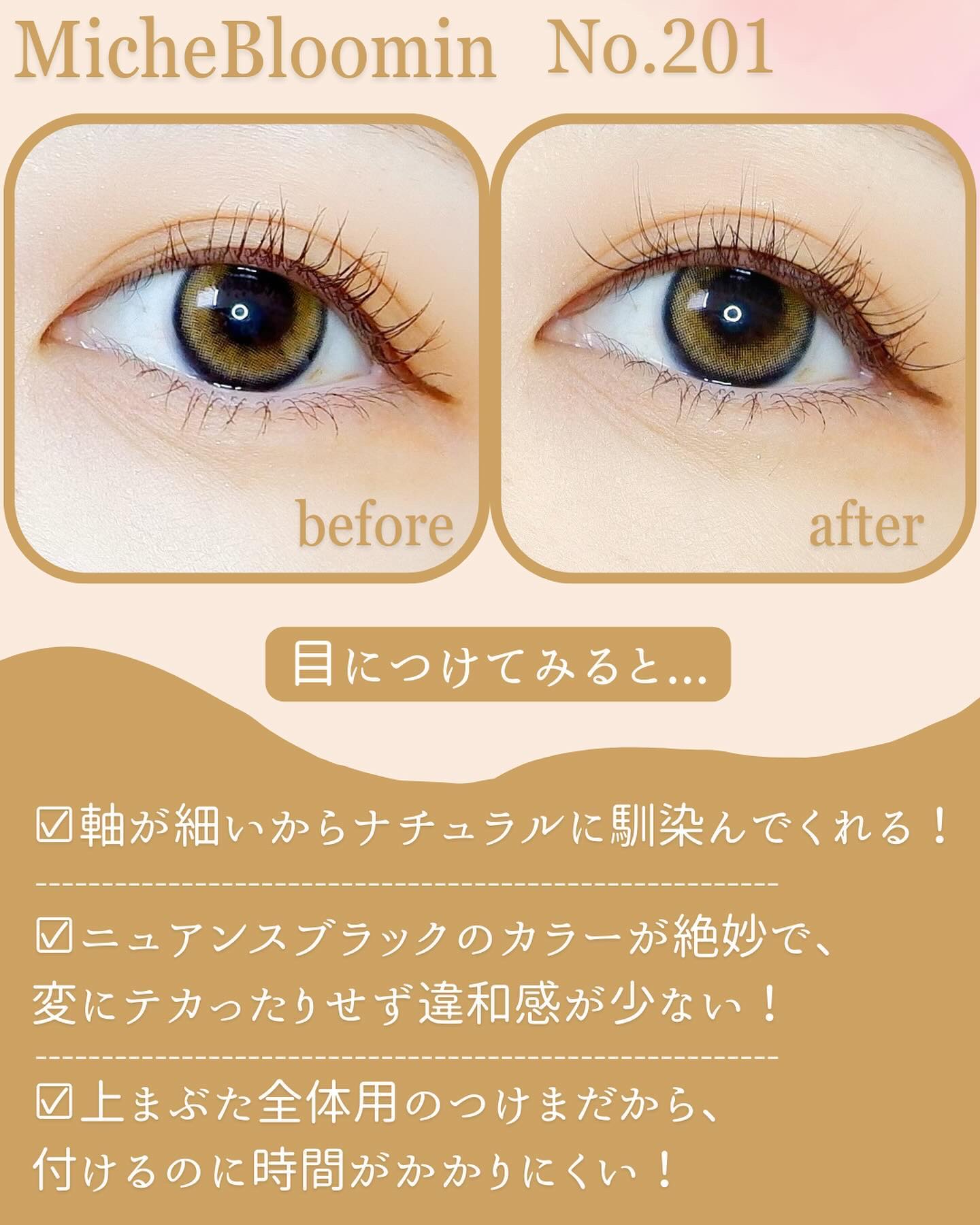 ミッシュブルーミン アイラッシュ インフィニティライン NO.201 ピュアドール/ミッシュブルーミン/つけまつげを使ったクチコミ（3枚目）